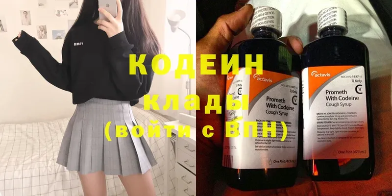 omg ONION  Краснослободск  Codein Purple Drank 