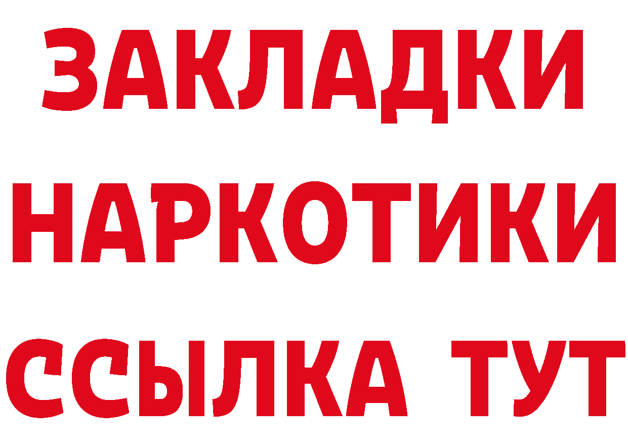 Героин гречка ТОР даркнет hydra Краснослободск